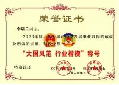 易医专家李瑞兰受邀第三届全球中医春晚