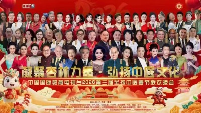 道医金尚茗受邀第三届全球中医春晚