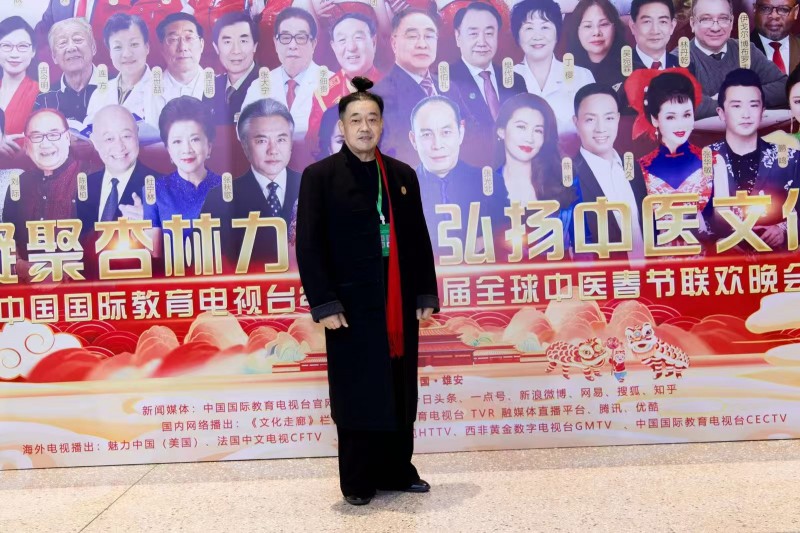 道医金尚茗受邀第三届全球中医春晚