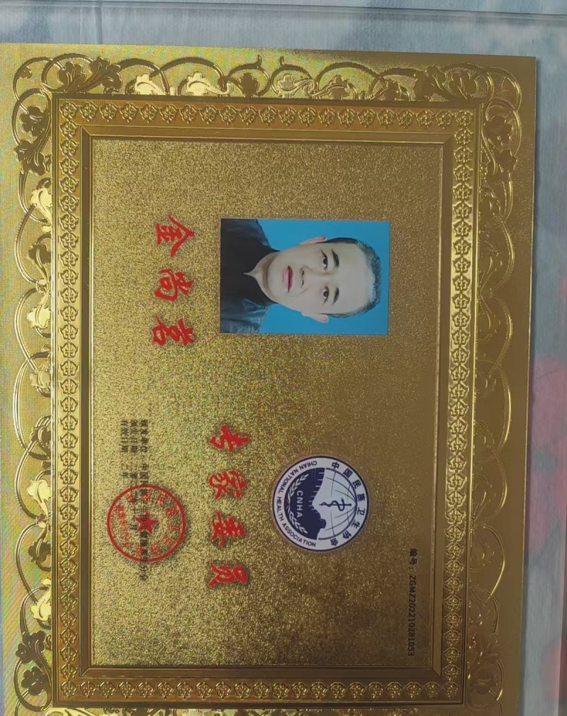 道医金尚茗受邀第三届全球中医春晚