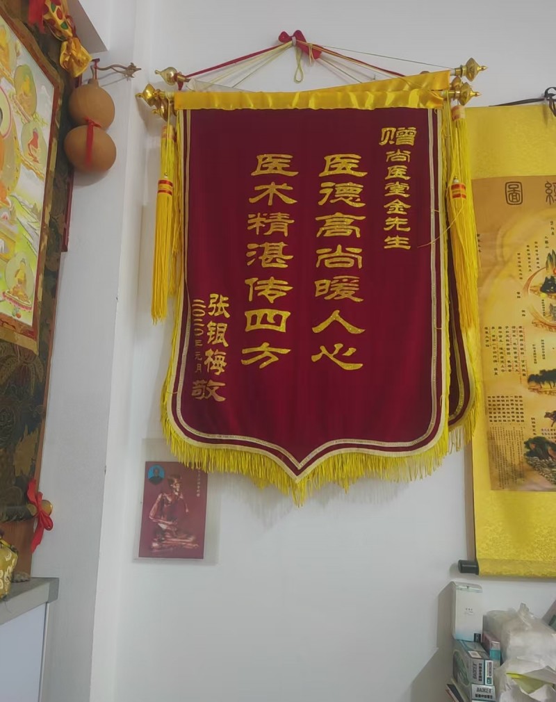 道医金尚茗受邀第三届全球中医春晚