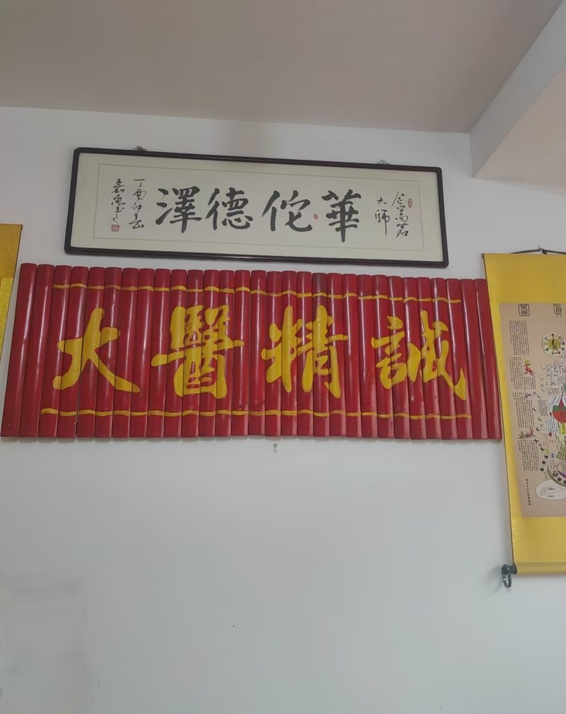 道医金尚茗受邀第三届全球中医春晚