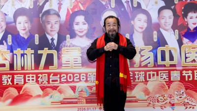 道医胡法修受邀第三届全球中医春晚 医易道疗法助力中医药传承