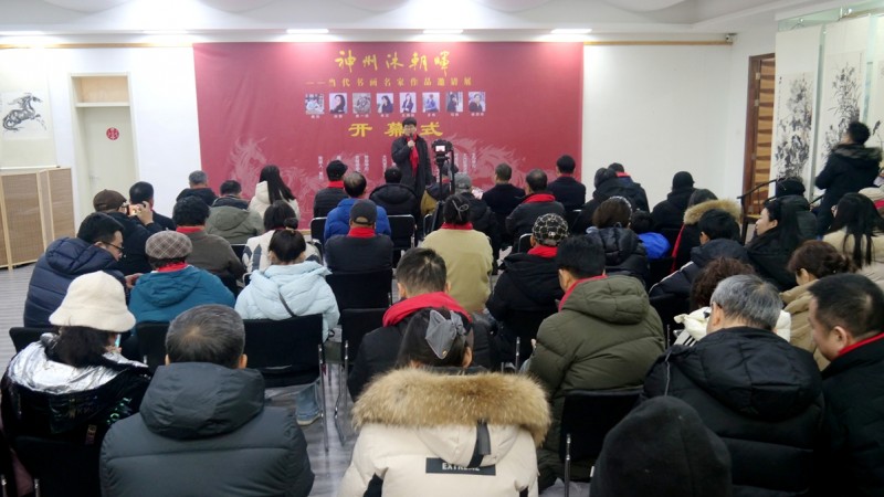 “神州沐朝晖 —— 当代书画名家作品邀请展” 在京艺宝苑美术馆开幕