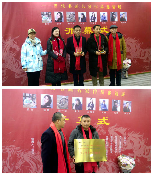 “神州沐朝晖 —— 当代书画名家作品邀请展” 在京艺宝苑美术馆开幕