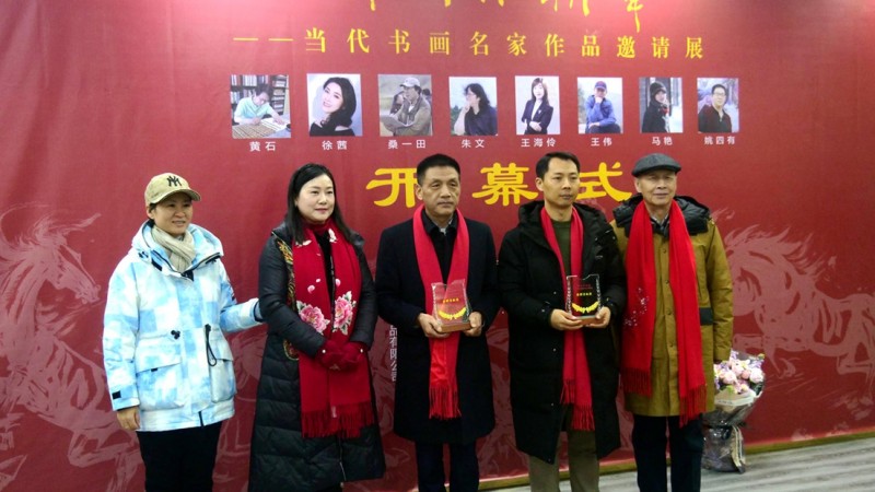 “神州沐朝晖 —— 当代书画名家作品邀请展” 在京艺宝苑美术馆开幕