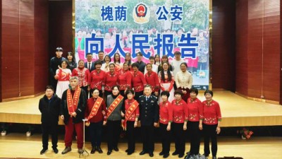 向人民报告：警民同心 致敬身边好人