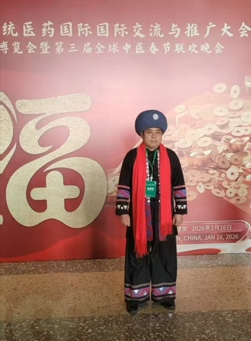 苗医药非遗传承者  舒文清受邀第三届全球中医春晚