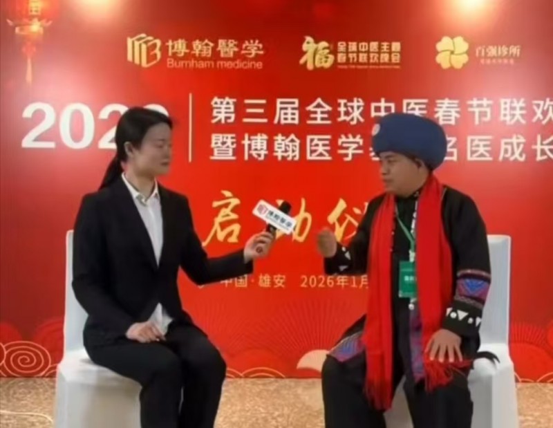苗医药非遗传承者  舒文清受邀第三届全球中医春晚