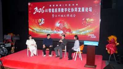 2026 AI智能应用论坛落幕 乐订坊以 “国学 + AI” 构建民生赋能新生态