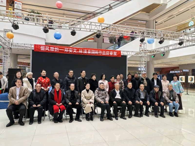 儒风雅韵迎新春 丹青溢彩绘华章——林清泉、郑安文迎春国画展在山东济宁孔孟故里隆重开幕