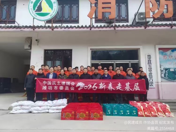 共建聚合力 同心促发展——民建潍坊市委直属支部赴青州市自然资源和规划局开展友好基层组织建设交流