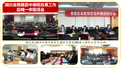 柴时钟：以系统思维提升校长新课改领导力的实践探索