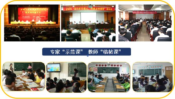 柴时钟：以系统思维提升校长新课改领导力的实践探索