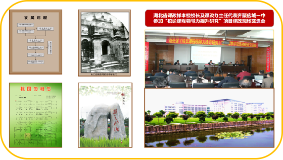 柴时钟：以系统思维提升校长新课改领导力的实践探索