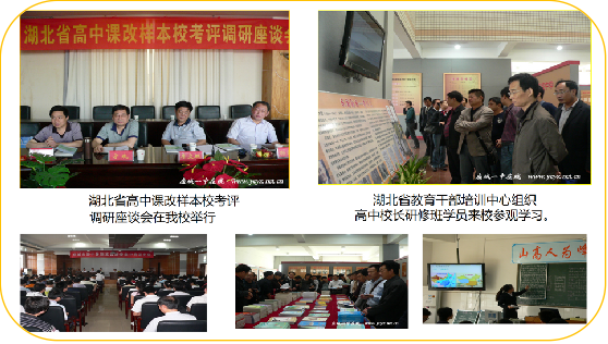 柴时钟：以系统思维提升校长新课改领导力的实践探索