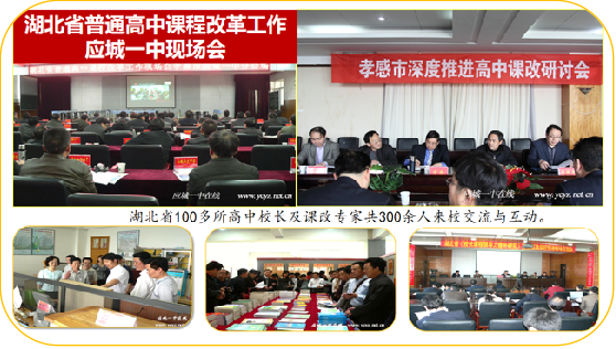 柴时钟：以系统思维提升校长新课改领导力的实践探索