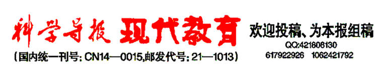 柴时钟：以系统思维提升校长新课改领导力的实践探索