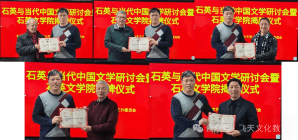 石英文学院揭牌仪式在京举行