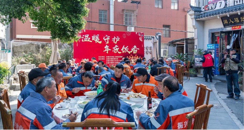 快门声暖异乡客 饭香宴敬环卫人——余姚爱心年夜饭绘就城市文明新图景