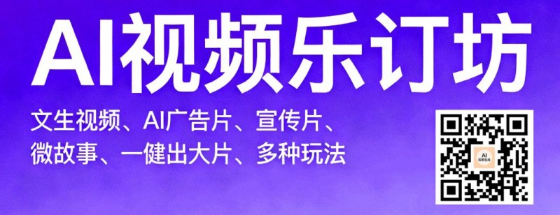 乐订坊是以“AI数字人+社交电商+非遗国学”的创新型全生态平台