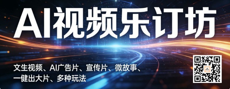 乐订坊是以“AI数字人+社交电商+非遗国学”的创新型全生态平台