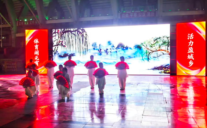 体育闹元宵，太极展风采