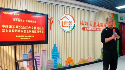 书香润民心红韵颂英烈——红色文学朗诵活动走进北京富力尚悦居社区