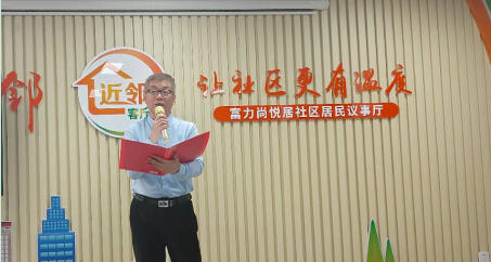 书香润民心红韵颂英烈——红色文学朗诵活动走进北京富力尚悦居社区