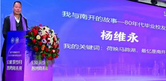 南开大学文学院1986级校友杨维永小说《乡村会计》研讨座谈会召开