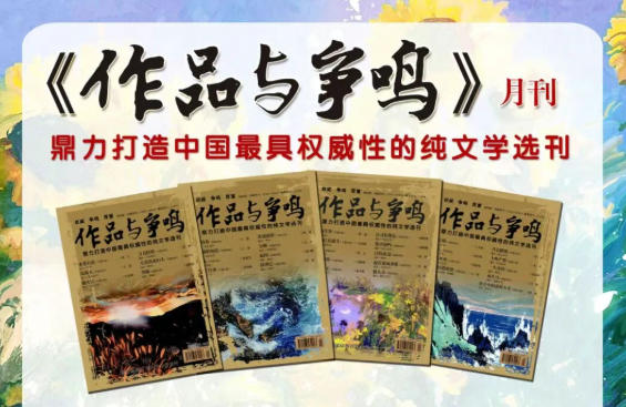 南开大学文学院1986级校友杨维永小说《乡村会计》研讨座谈会召开