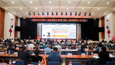 2026 绿色种植土壤健康大会在京召开 军神碳氢解码农业绿色发展新路径