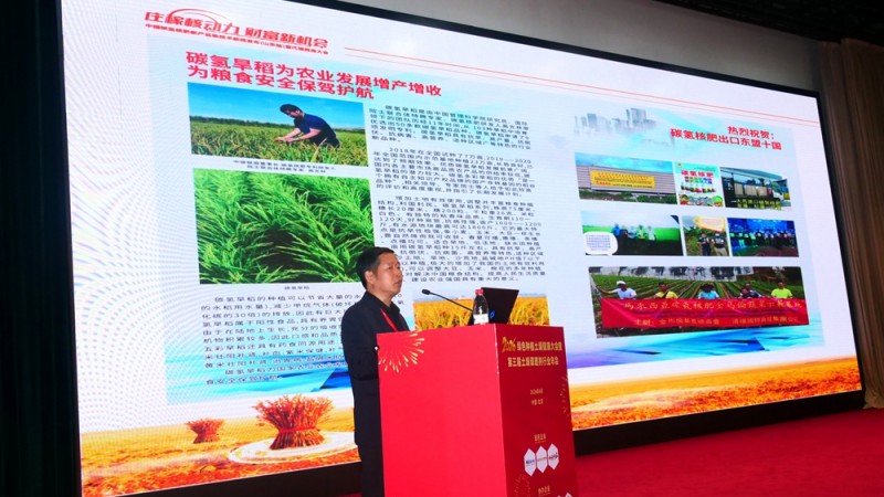 2026 绿色种植土壤健康大会在京召开 军神碳氢解码农业绿色发展新路径