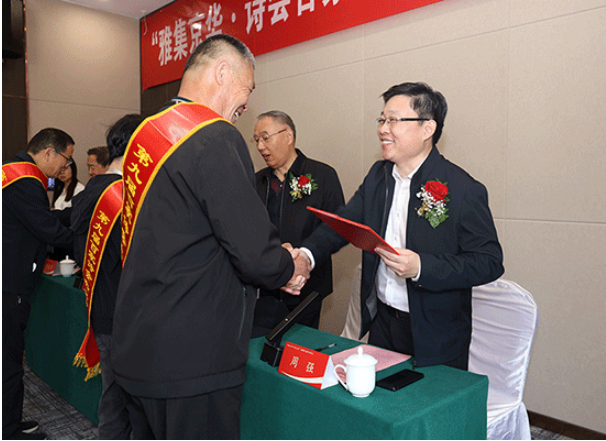 “雅集京华·诗会百家”全国第九届百家诗会在京举行
