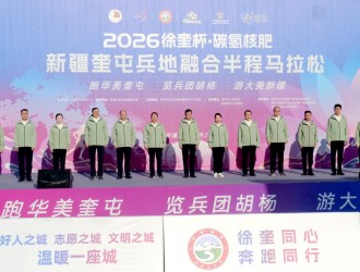 邮沃碳氢核肥携手2026徐奎杯·奎屯兵地融合半程马拉松 以奔跑赋能城市融合新活力