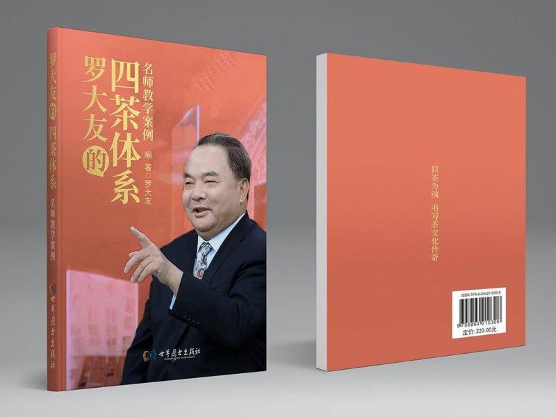 罗大友的五四青年节情怀