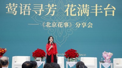 视频：“莺语寻芳 花满丰台”王莺《北京花事》分享会在京举行
