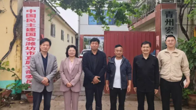 深化异地交流 共话企业发展——民建遂宁市委赴潍坊民建走访调研会员企业