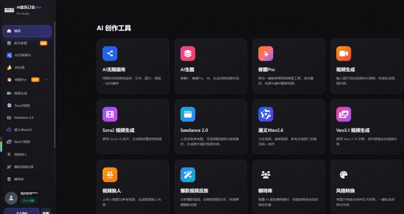 AI能乐订坊：全场景智能创作平台，以技术赋能中小企业商业增长