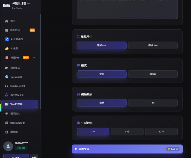 AI能乐订坊：全场景智能创作平台，以技术赋能中小企业商业增长