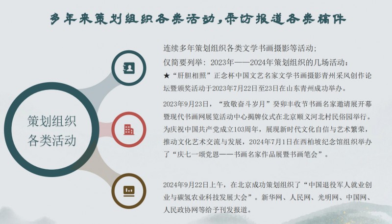 北京正念正心国学文化研究院非遗传承研究中心招募非遗传承人、研究员、学术委员公告