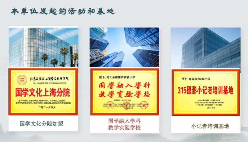 北京正念正心国学文化研究院非遗传承研究中心招募非遗传承人、研究员、学术委员公告
