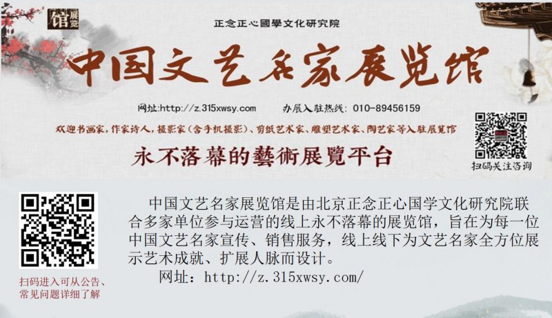 北京正念正心国学文化研究院非遗传承研究中心招募非遗传承人、研究员、学术委员公告