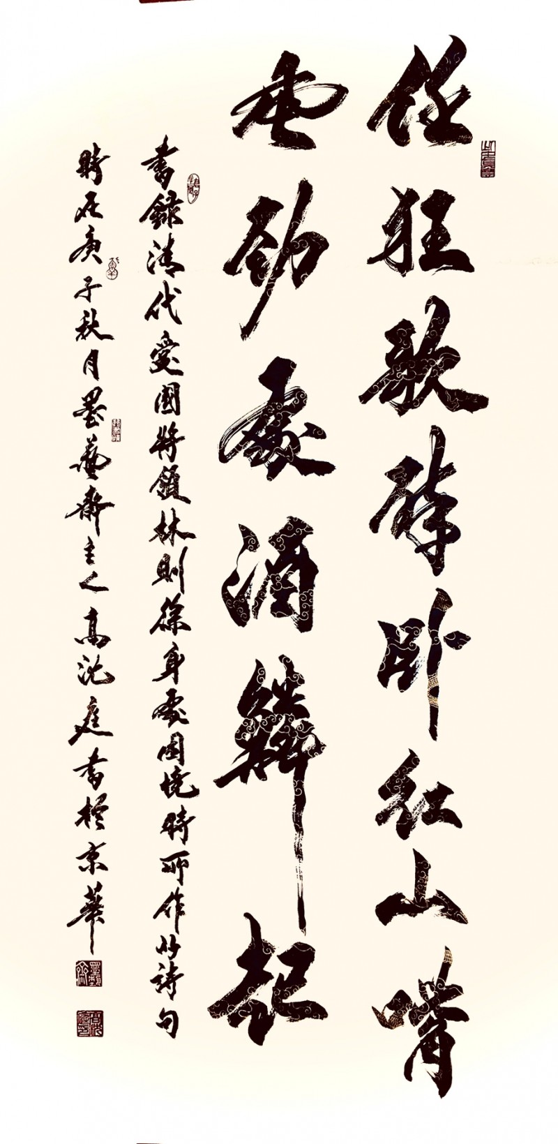 北京高沈庭书法艺术