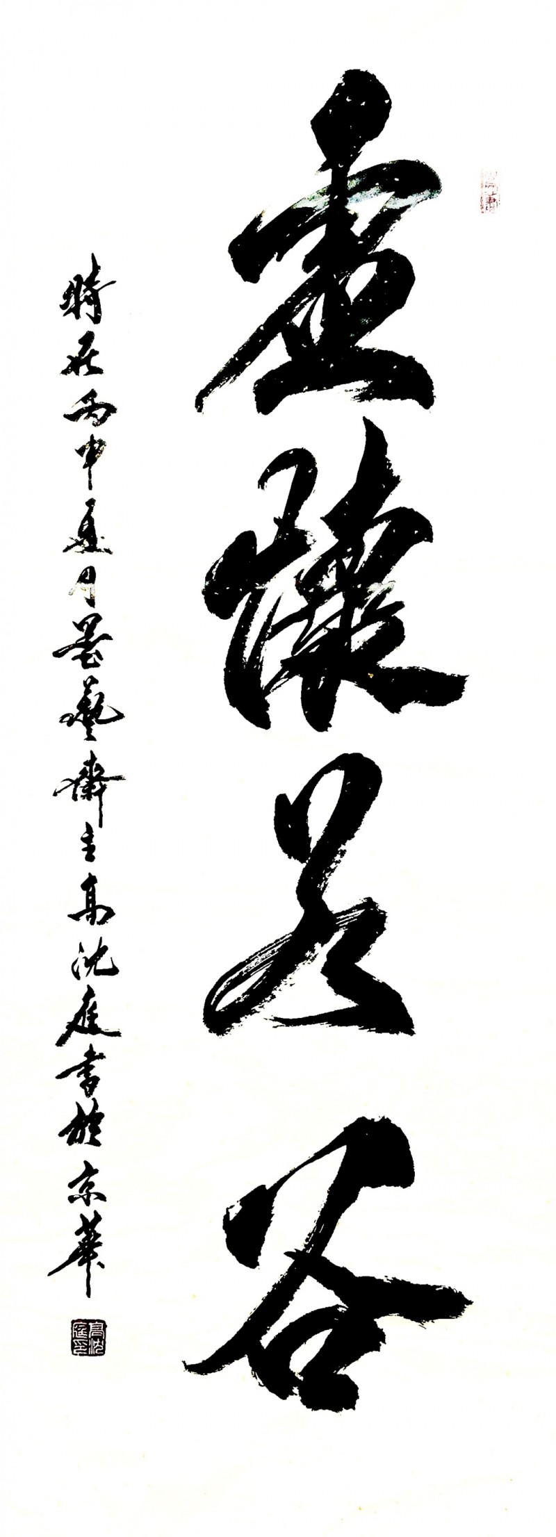 北京高沈庭书法艺术