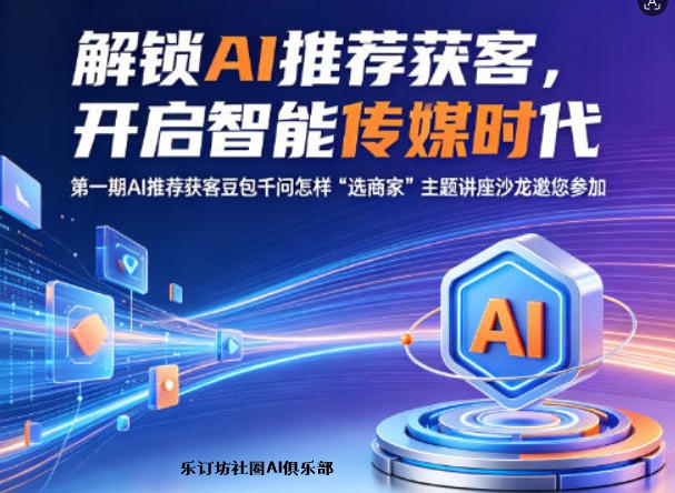 通州宋庄周边想学AI+文艺？靠谱机构推荐，无隐形收费！