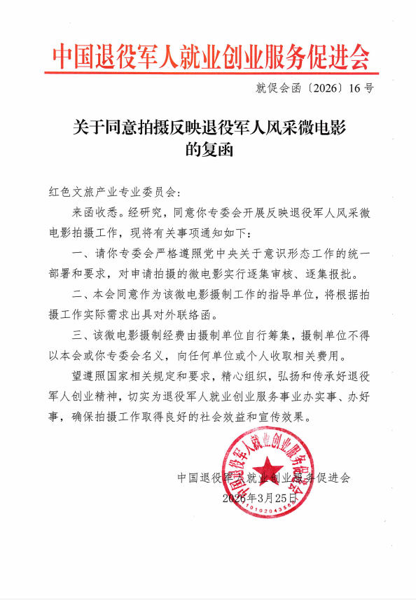 《百部退役军人风采主题微电影首部创作研讨会在京举办，权威专家为创作精准把脉》