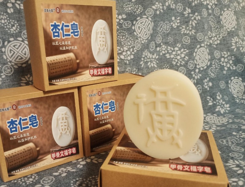 承古法文脉 刻甲骨福韵 安阳首个非遗谢氏手工皂亮相文化和自然遗产日  