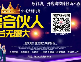 乐订坊旗下网站、社圈交友、商城和AI平台链接介绍