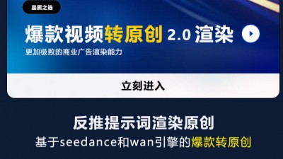 焱凤 AI｜普通人轻松爆款带货短视频微剧情带货  AI 营销利器新工具